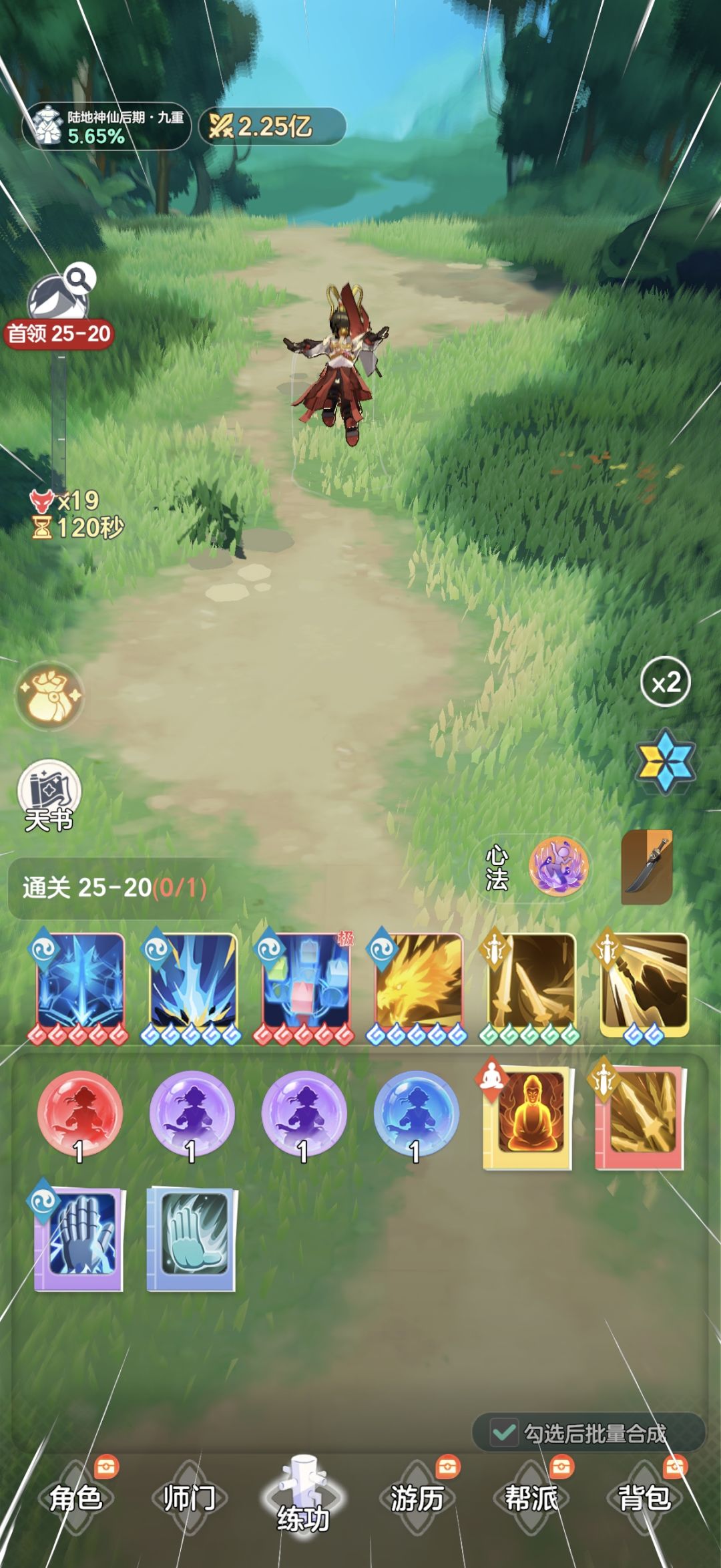 玩不下去了,除了合成功法啥意思没有 1