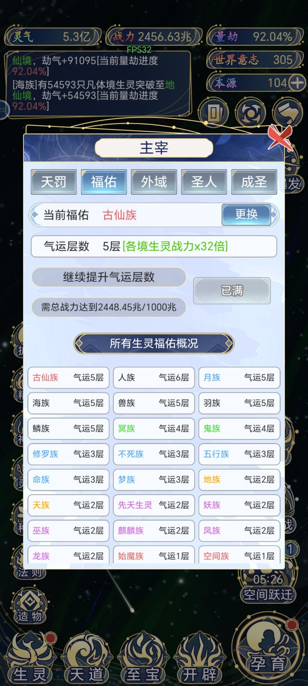 更新后的战力猛增啊! 1