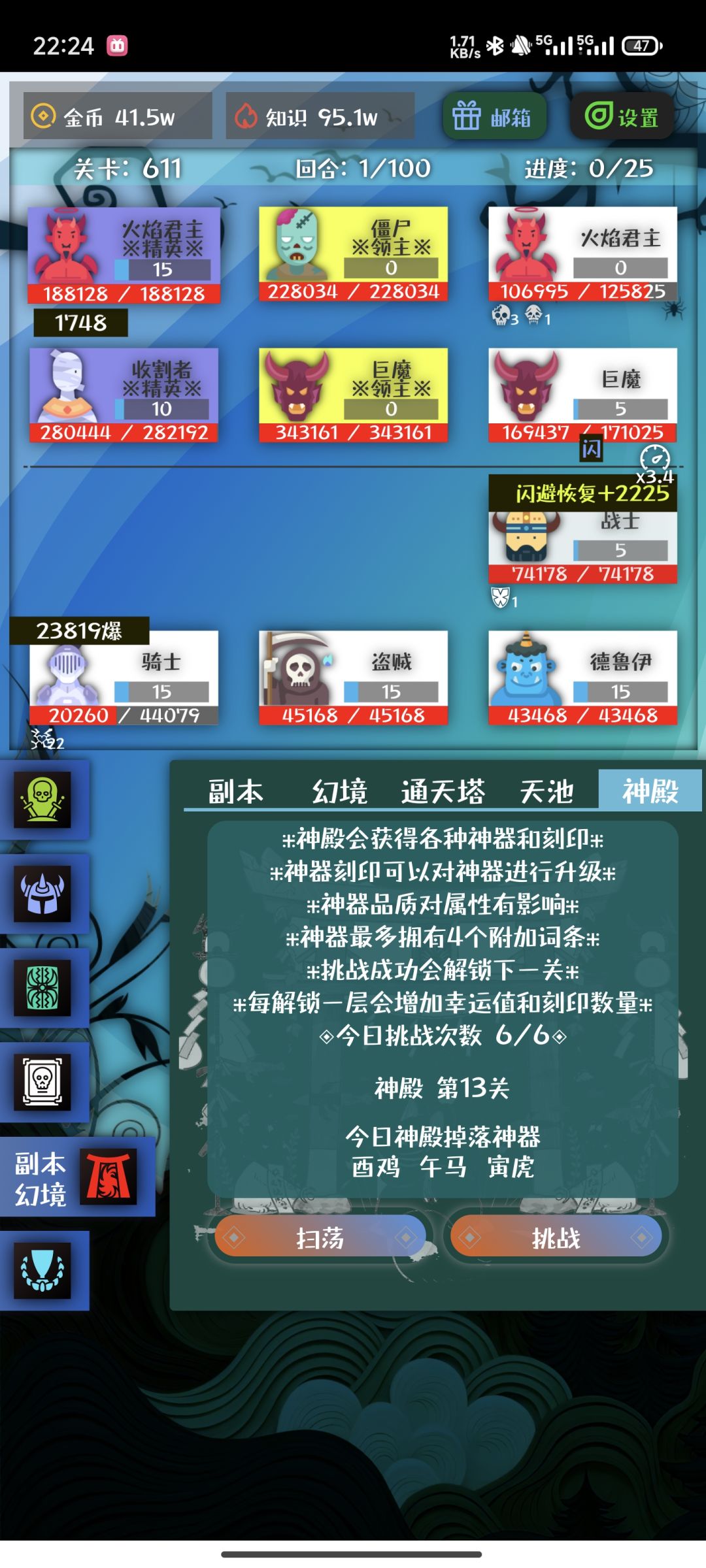 天池和神殿都不加幸运 2