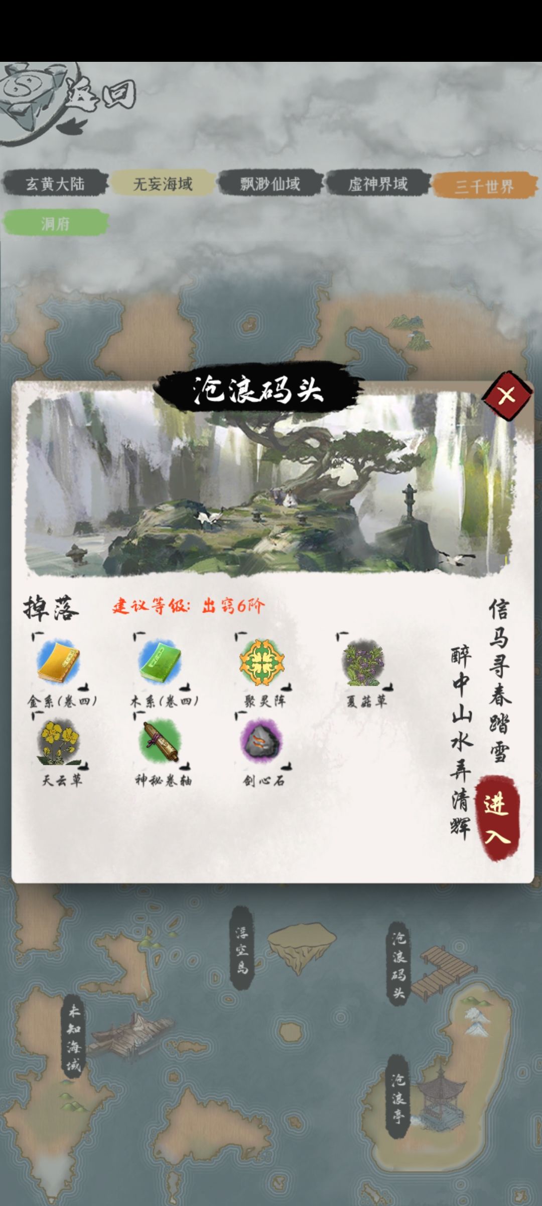 全图掉落之图二 2