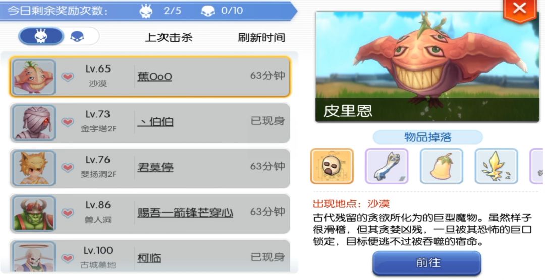 深渊之湖新MVP【黑炎龙·参宿四】重大BUG!! 2