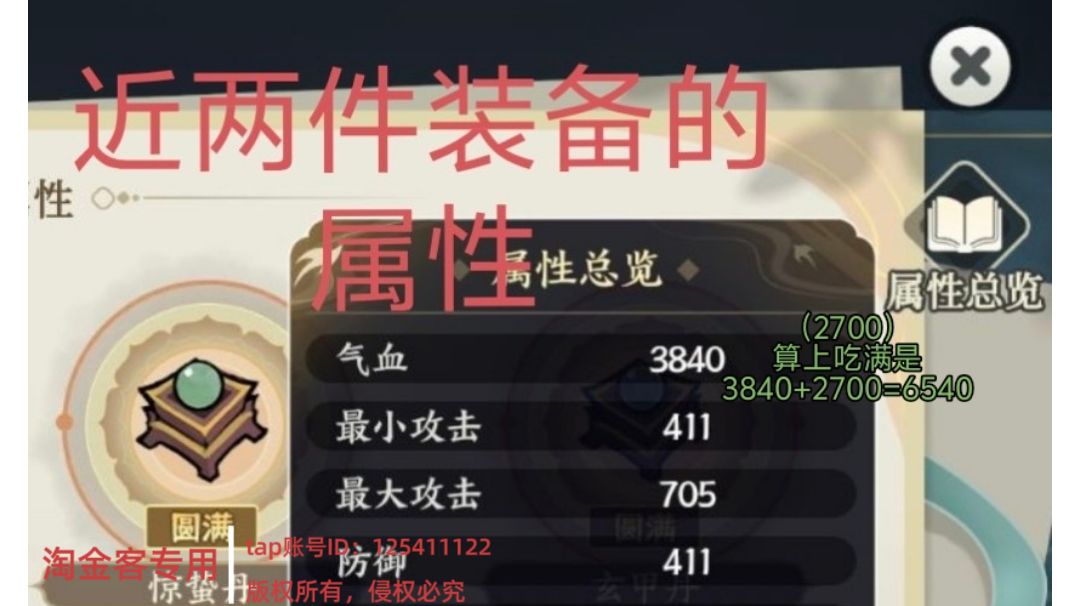 掌门下山 属性丹药篇截图
