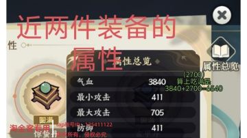 掌门下山 属性丹药篇