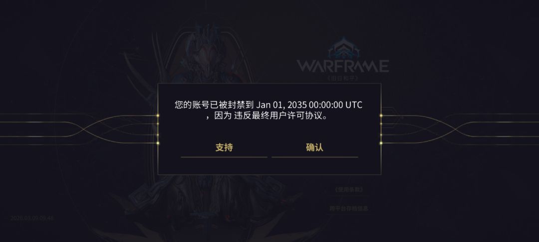 丸辣,封号了,靠北 1