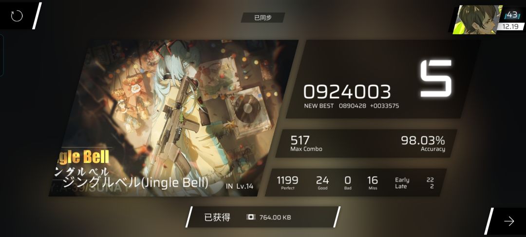 一个rkS 12的人的进攻in 2