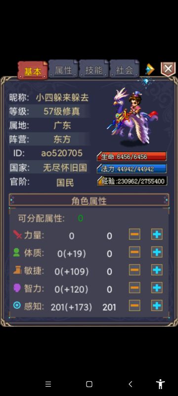 ［无尽区］［闪避流+法力护盾］［让别人打出0的伤害吧］