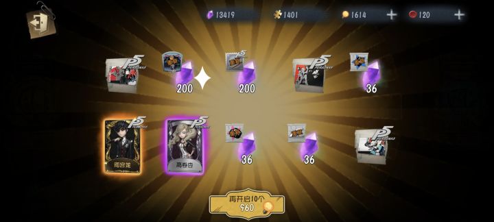 也是轮到我欧一次了截图