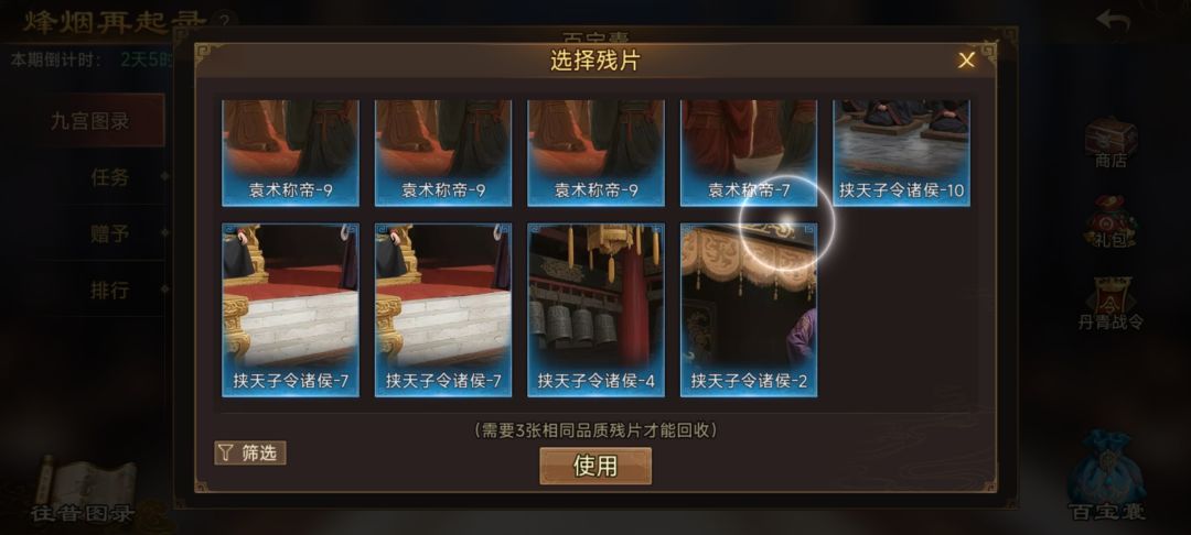 差袁术6 换的留ID RA5XF8PV 3