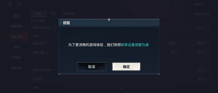 这8g3为啥开不了极致画质和120帧啊?截图