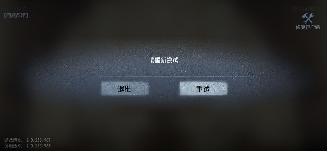 进不去游戏啊 1