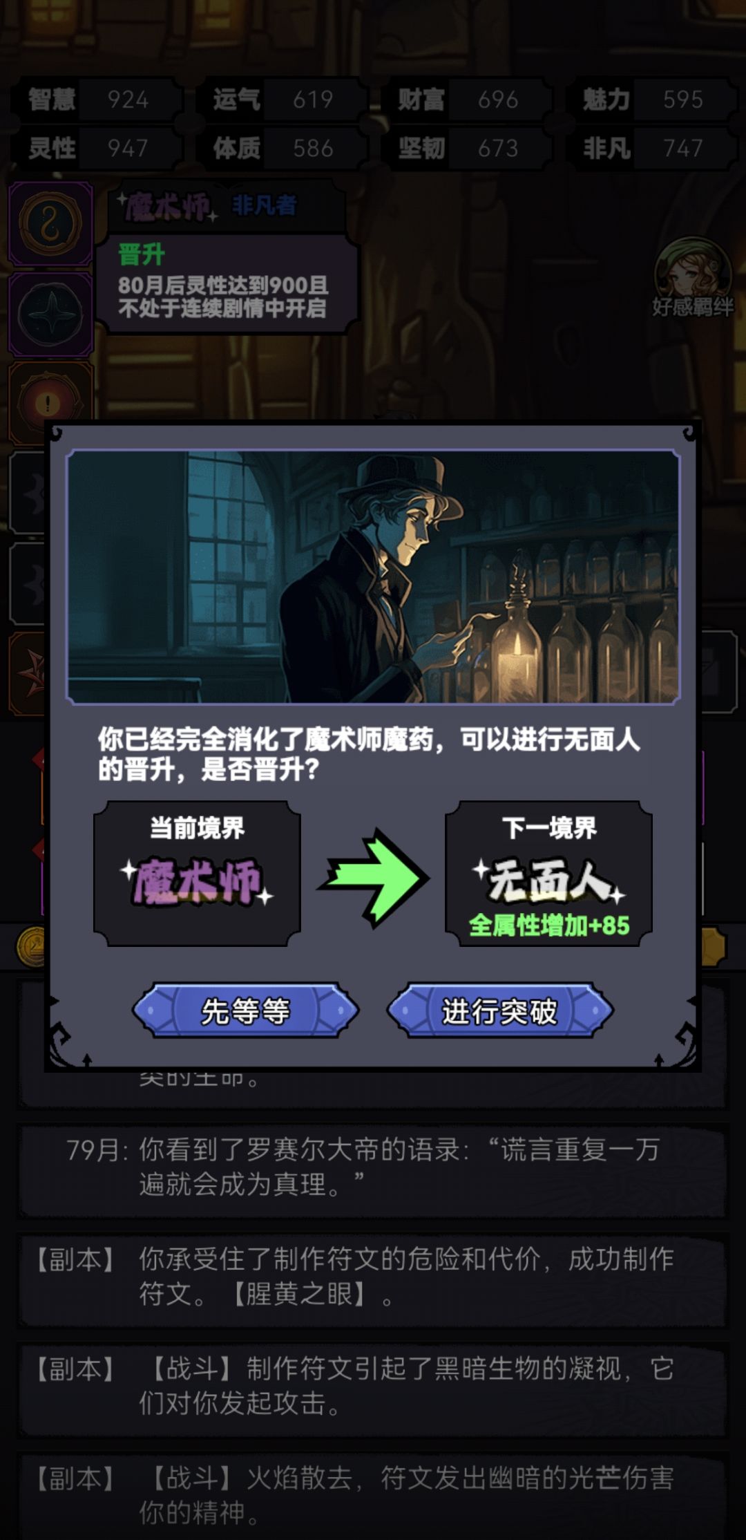 101月，无面人后暂时无更新了 3