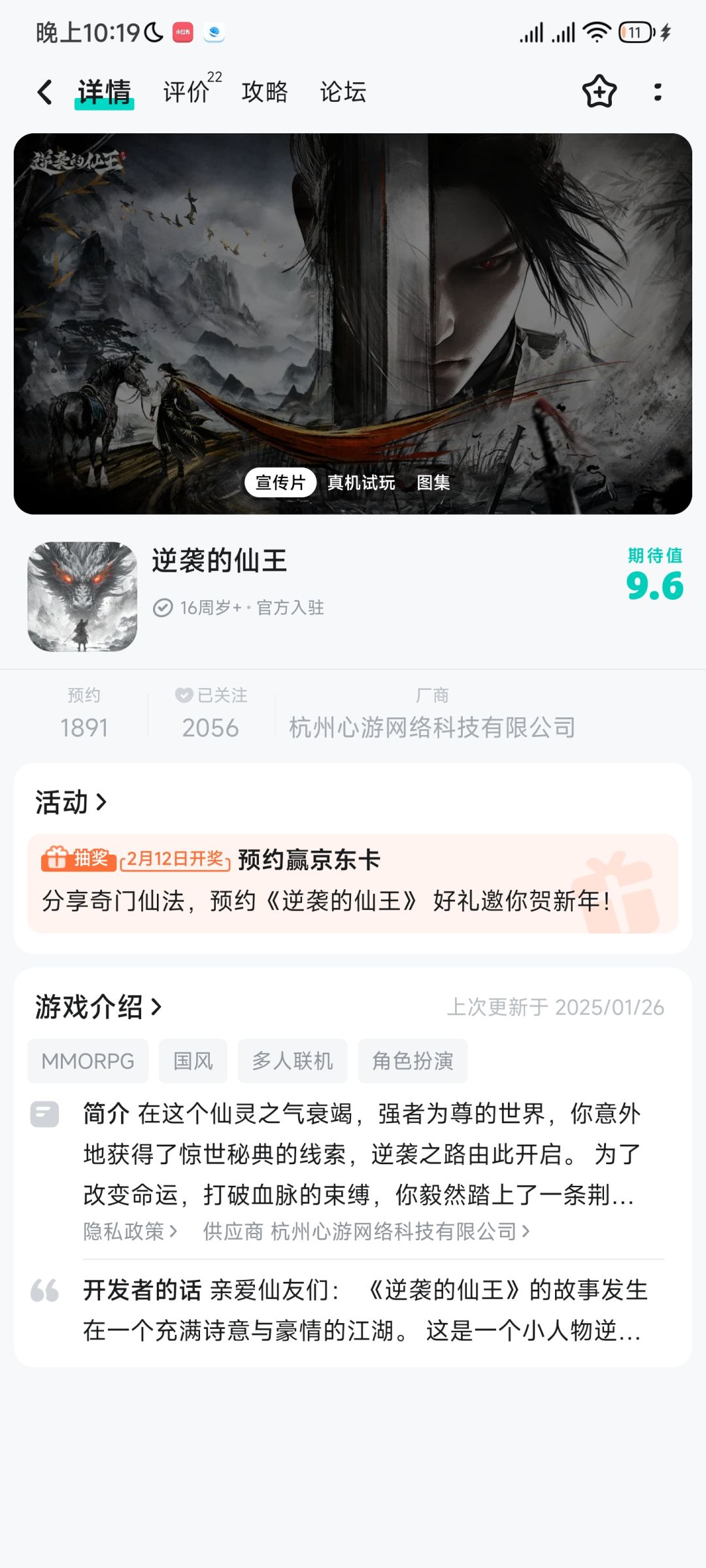 已预约 1