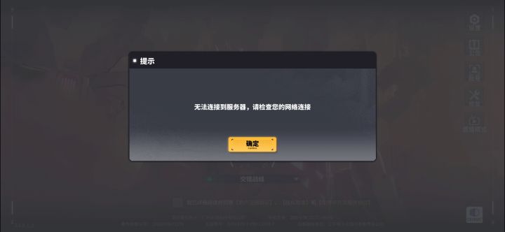 为啥登录不上了呀?有大佬一样的吗?截图