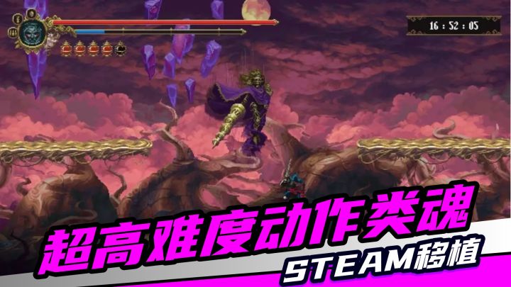 Steam免费移植现在开玩!超高难度类魂动作游戏,太难了截图