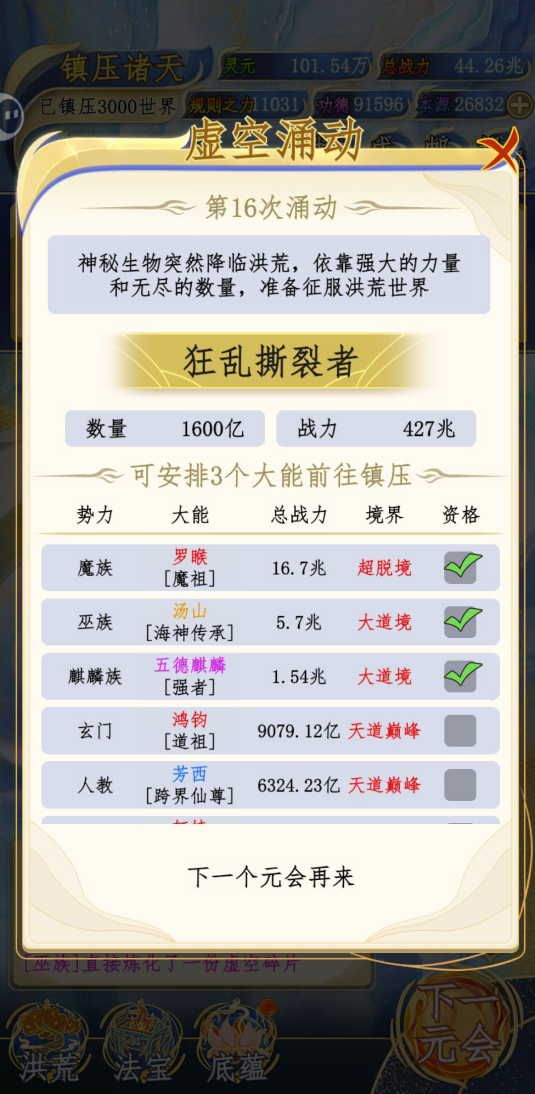 801元会后是无限的孤寂… 3