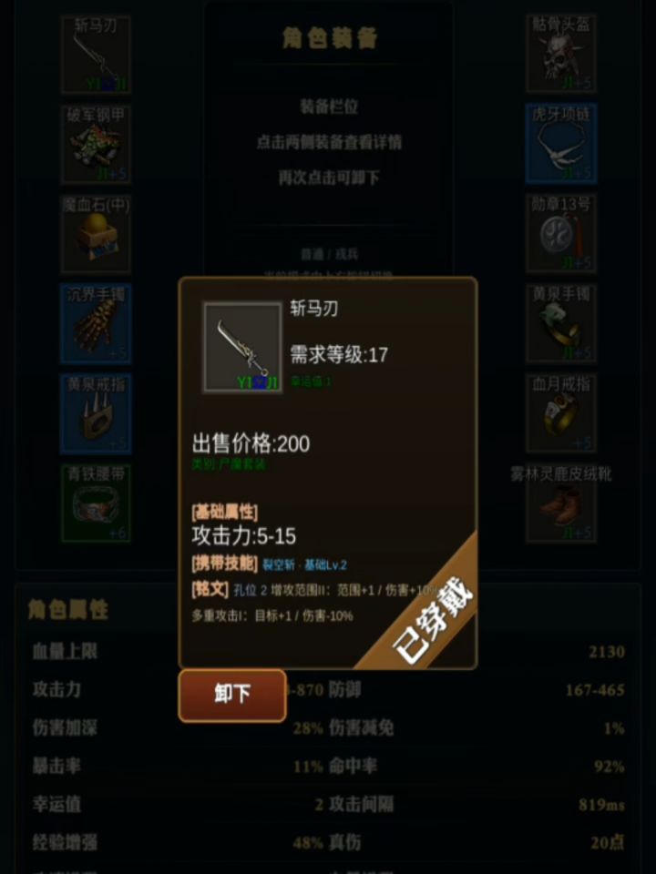 新手初期攻略截图