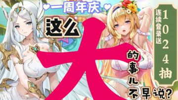 这么大的事儿❤怎么不早说❓连续登陆送1024抽❗特瑟👙的像素风二游❗