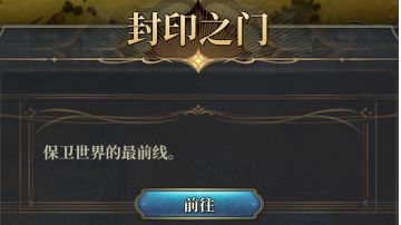 [隐藏探索]封印之门地图宝箱（视频版）