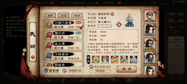 终于七重了截图