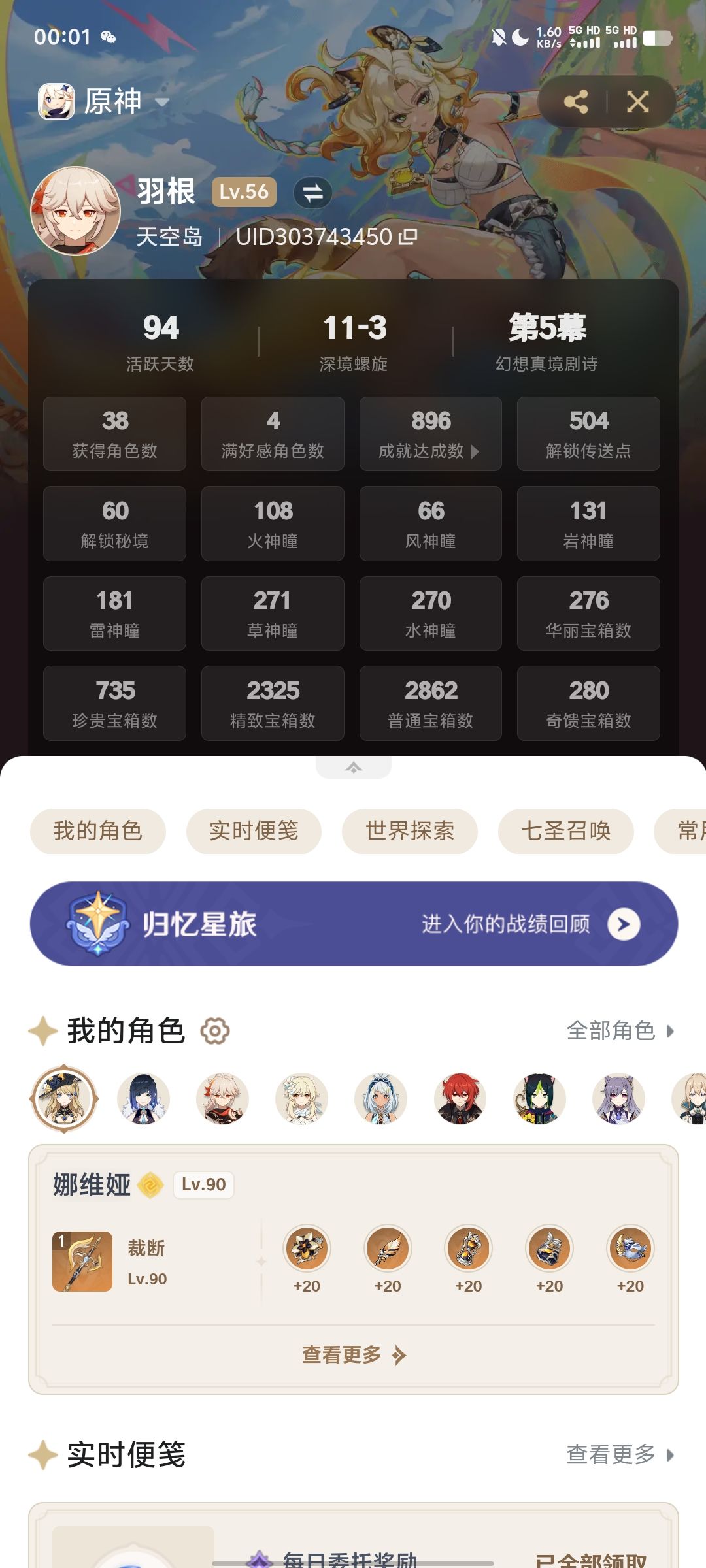 玩的还可以吧 1