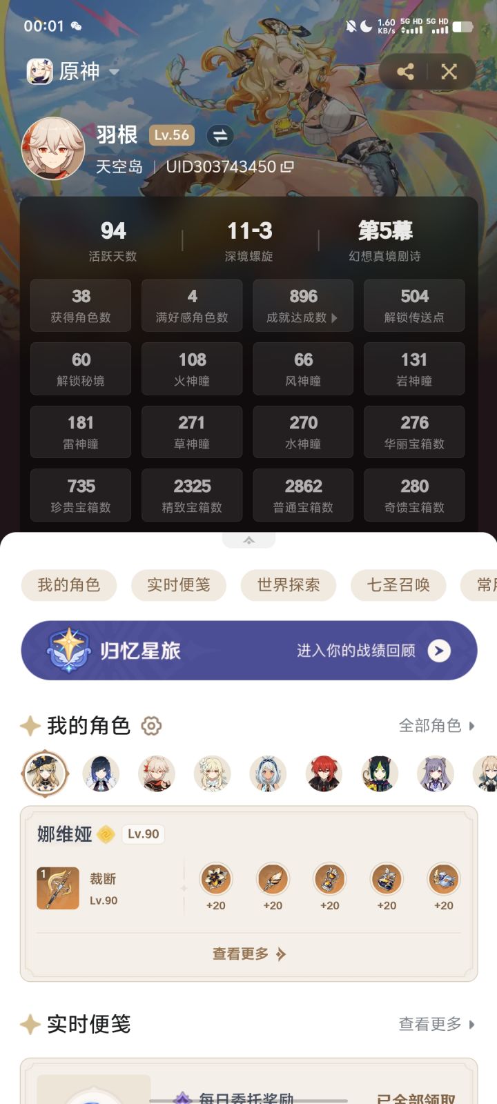 玩的还可以吧截图