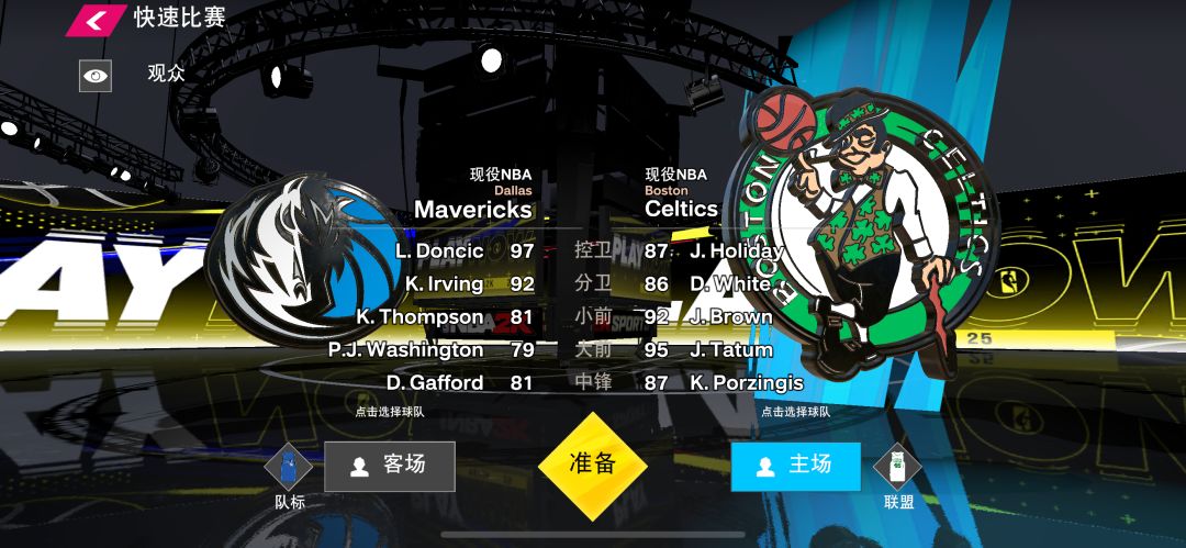 NBA2k25 手游 3