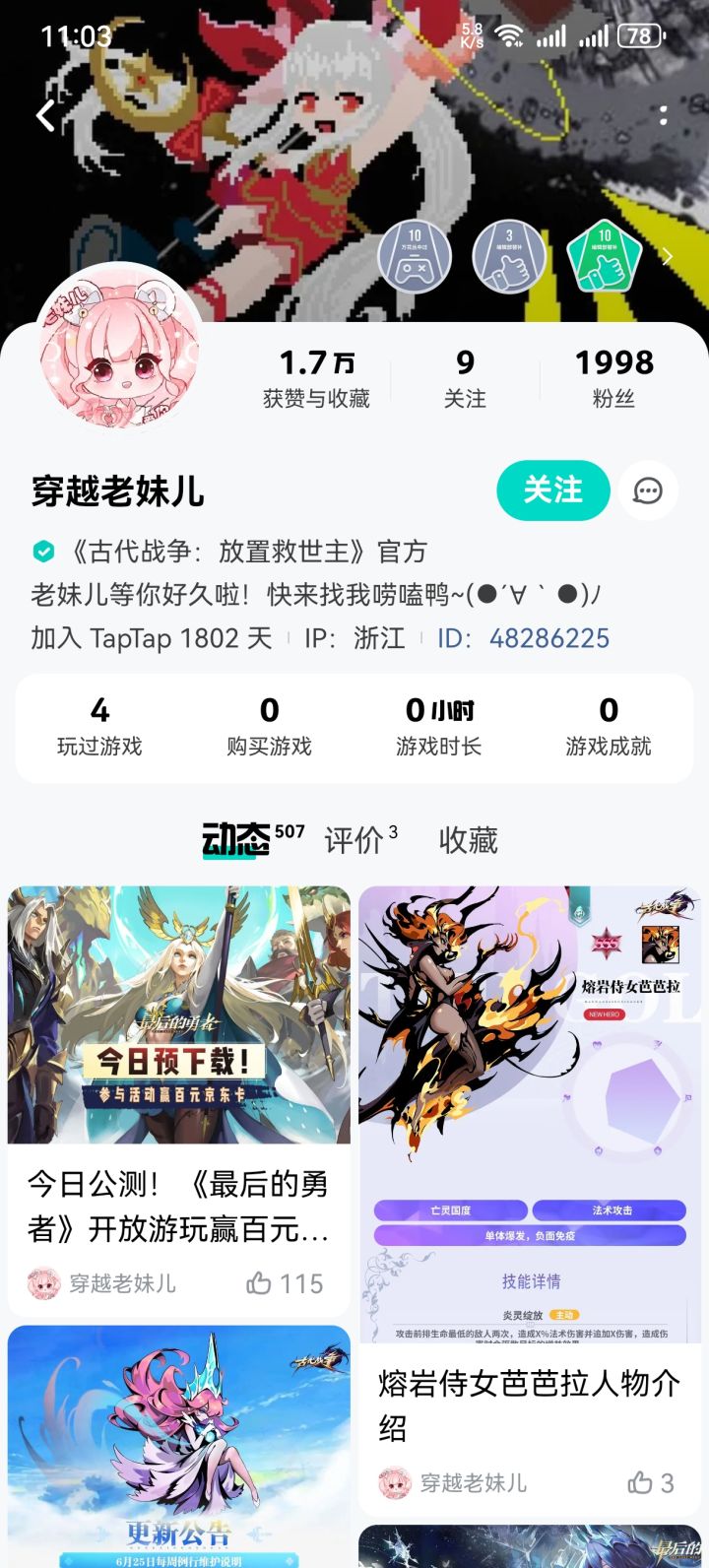 幽默官方截图