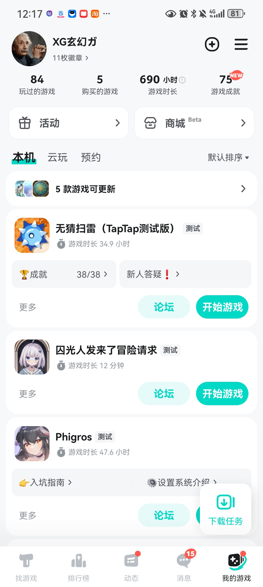 TapTap