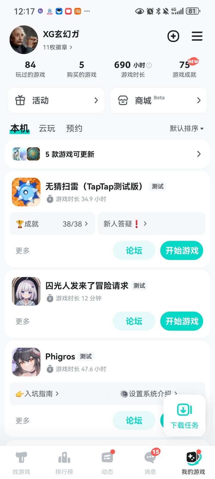 TapTap
