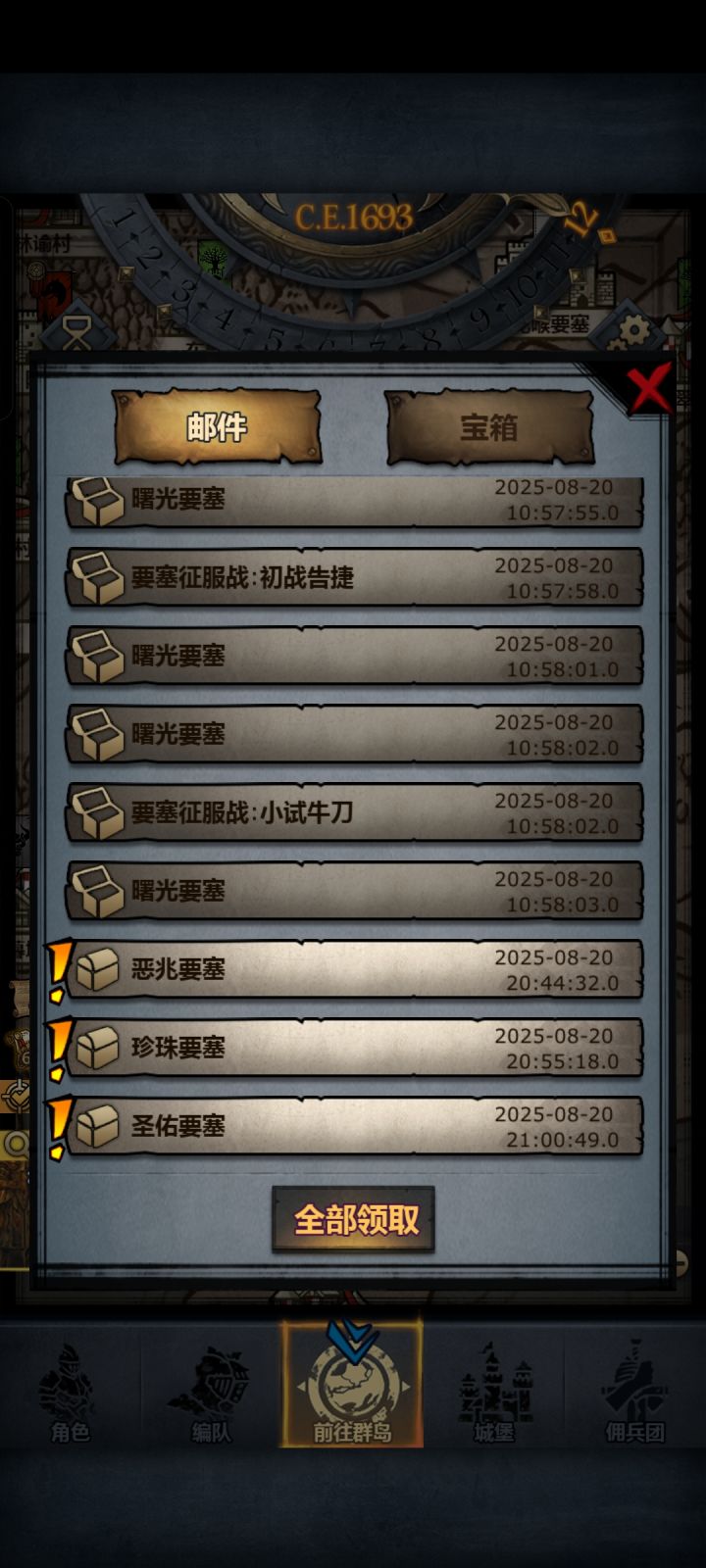 轻松截图