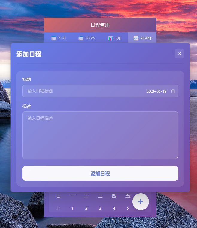 开发日志 - 2026年5月18日 3