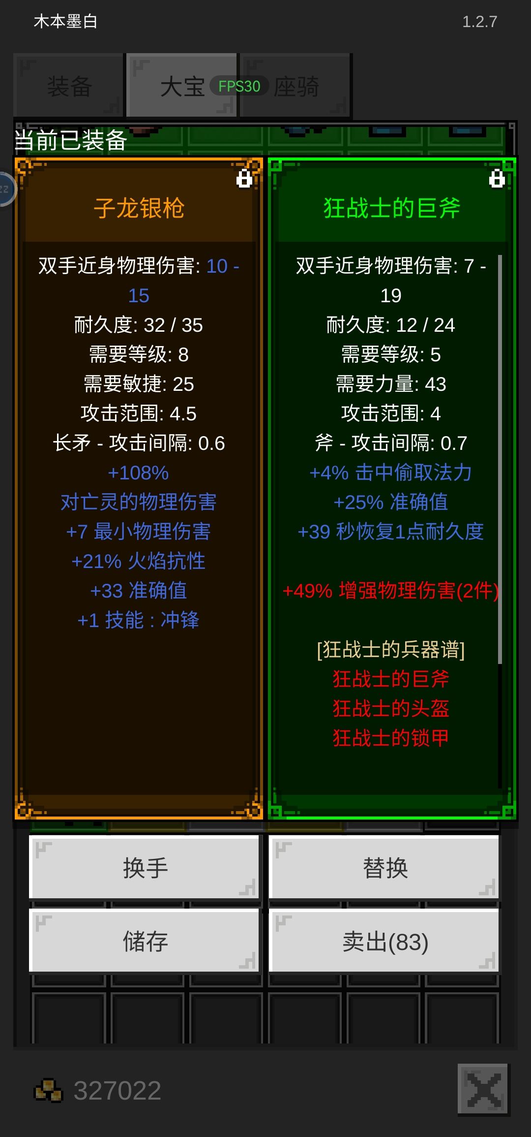 原来打出来的装备没有词条? 2