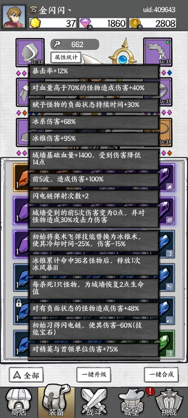 28关咋过啊截图