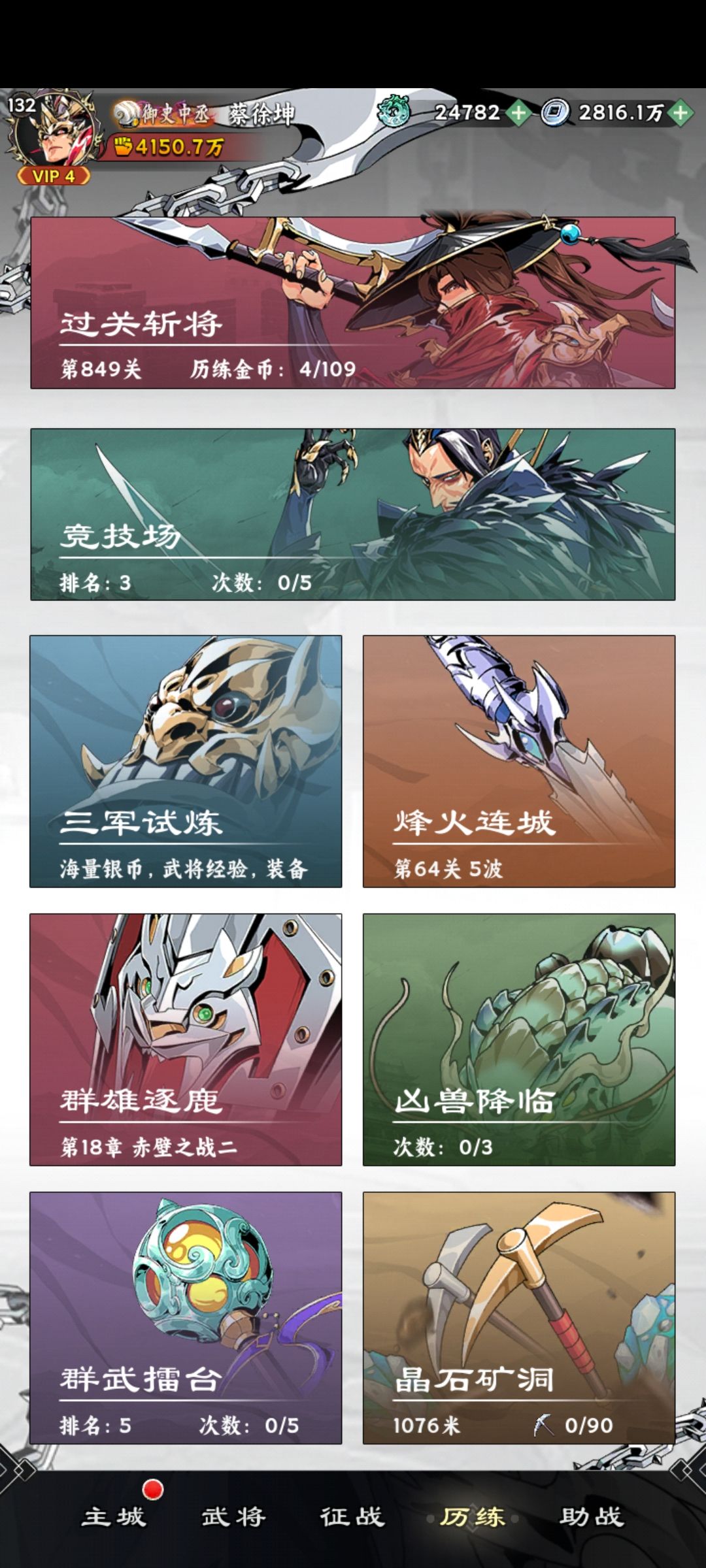 零氪第十二天4800万，9美人 3