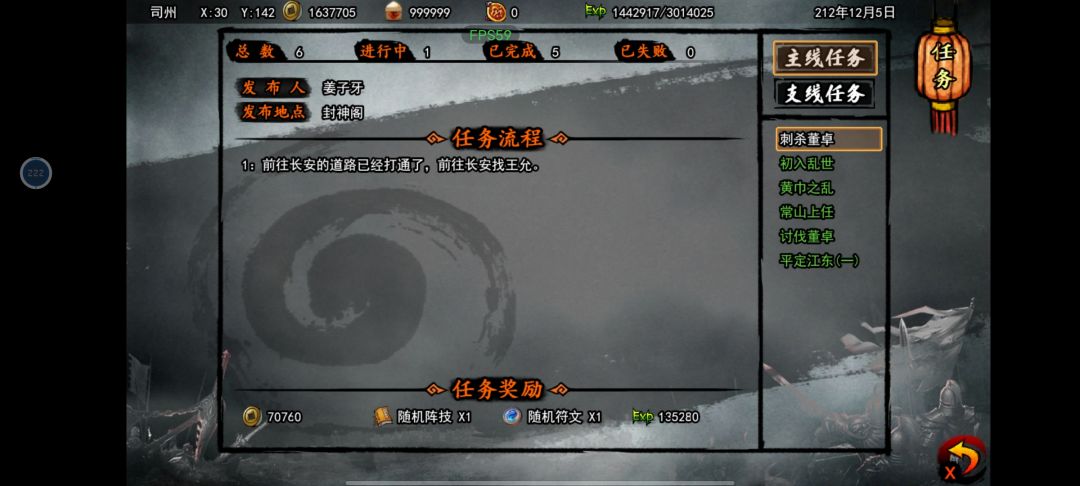 怎么去长安 2