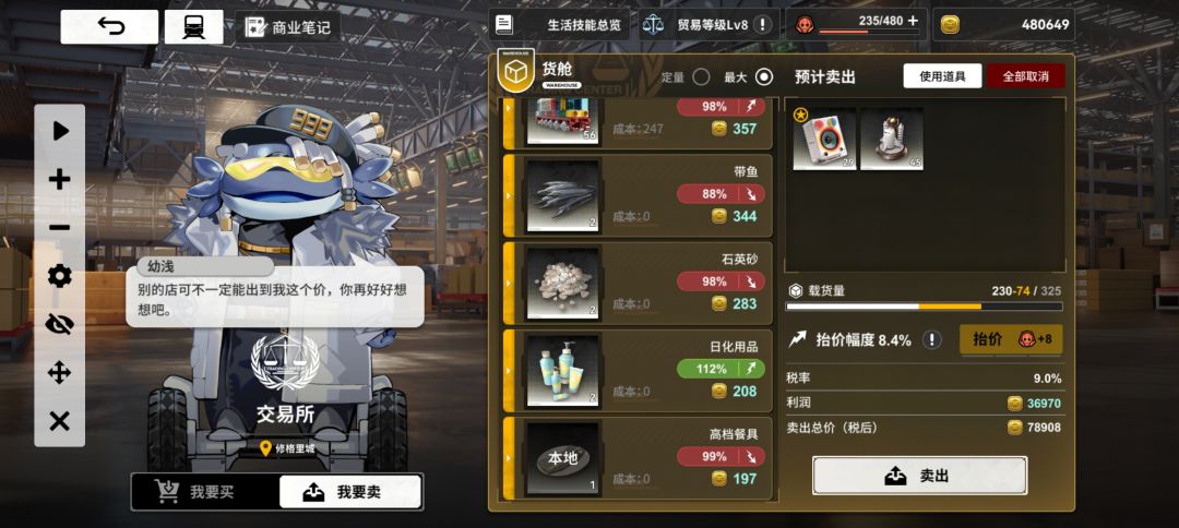 雷索纳斯交易策略（个人向）截图