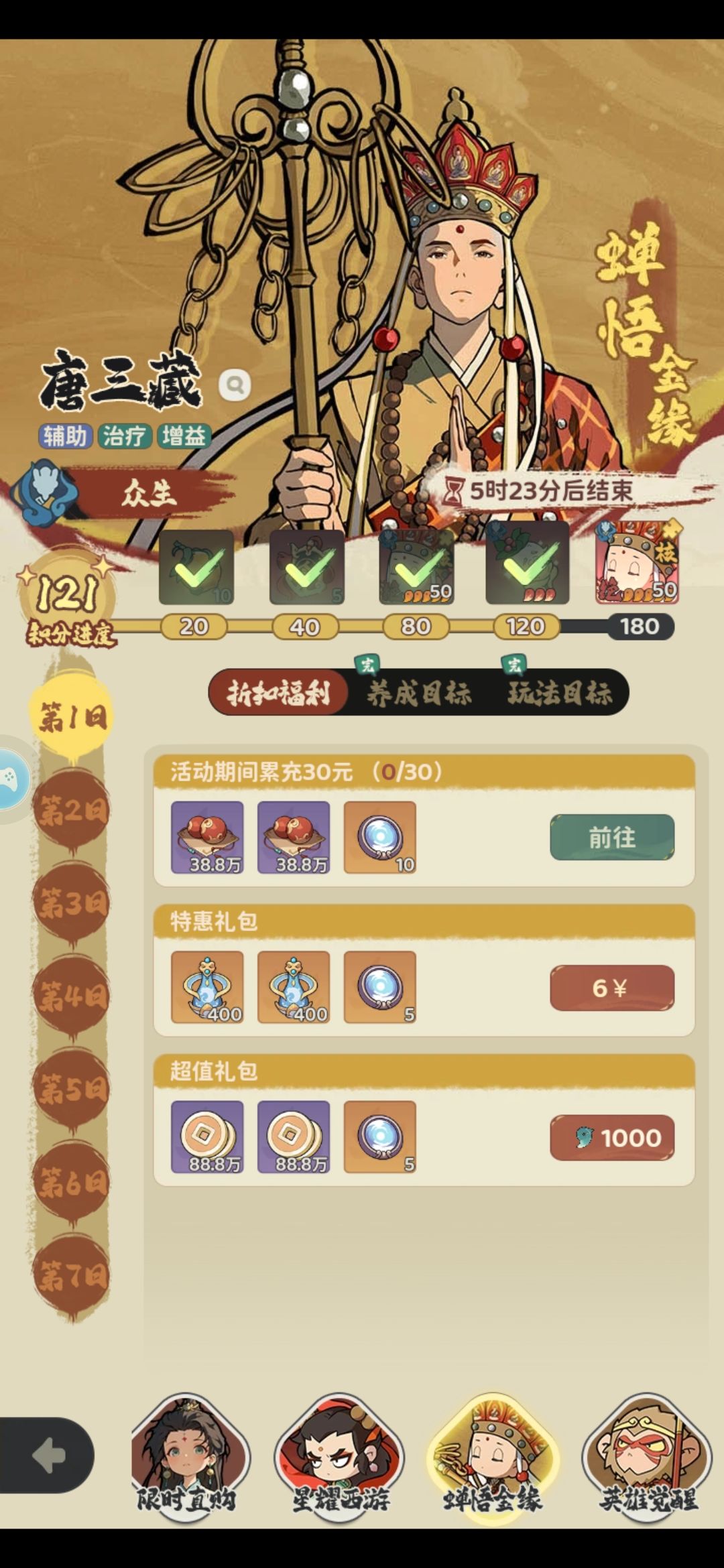 零氪 新手活动奖励领不满 1