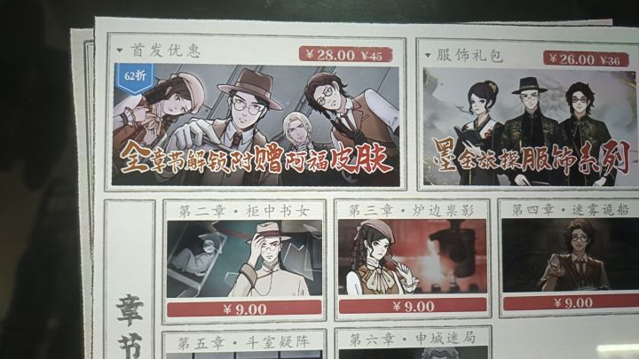 #山河旅探 #山河旅探打卡 首发这个价格真的很心动就是说截图