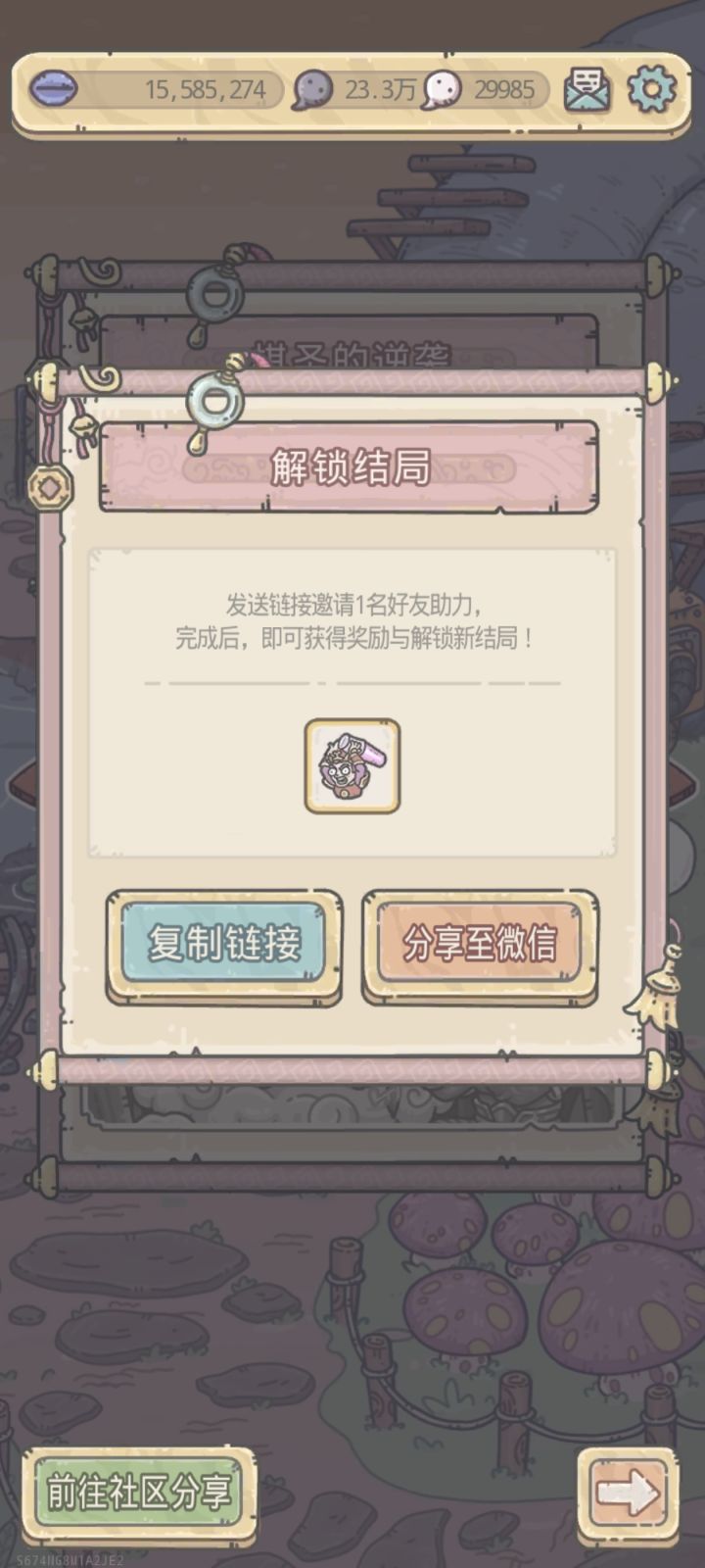 脑子有问题吧搞这个截图