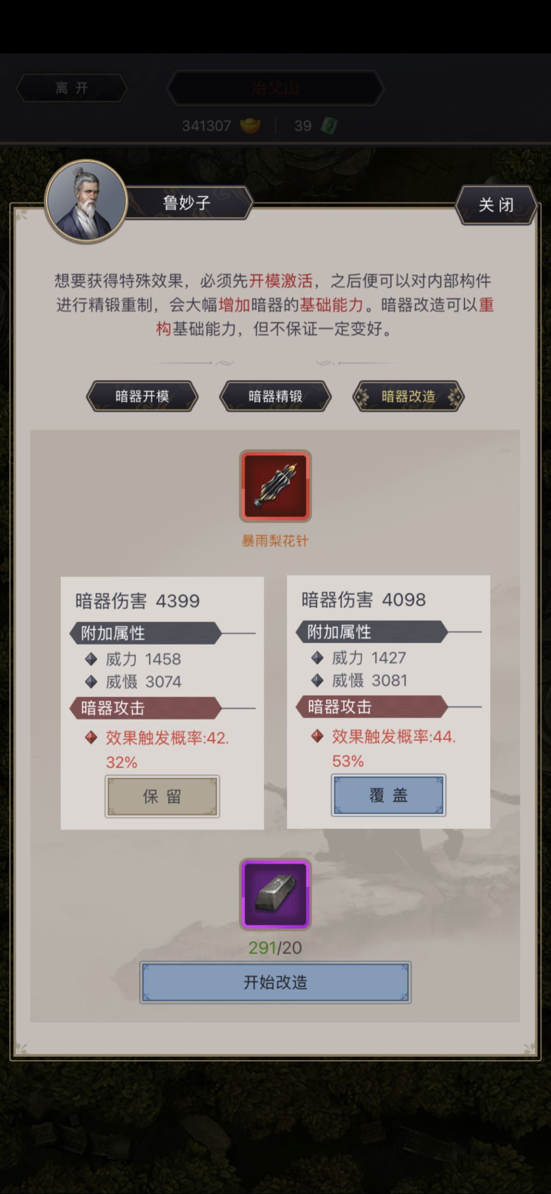 重剑攻略之暗器篇——黑血神针之无敌赌狗流（适用所有阶段）
此攻略只适用重剑，其他职业我不懂就不去讨论了，其他职业爆发我确实不清楚。不过黑血理论上适合所有高爆发。

一、黑血神针后期强度
1.目前经过版本更替，哥们儿推了两年的黑血神针总算开始被认可，后期可以称为无敌暗器。
2.后期版本儿boss攻击太高，导致是否有封脉都扛不住，一个普攻10w这真受不了。孔雀由此走下神坛。
3.因此后期过图（我说重剑截图