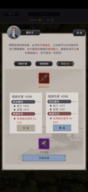 重剑攻略之暗器篇——黑血神针之无敌赌狗流（适用所有阶段）
此攻略只适用重剑，其他职业我不懂就不去讨论了，其他职业爆发我确实不清楚。不过黑血理论上适合所有高爆发。

一、黑血神针后期强度
1.目前经过版本更替，哥们儿推了两年的黑血神针总算开始被认可，后期可以称为无敌暗器。
2.后期版本儿boss攻击太高，导致是否有封脉都扛不住，一个普攻10w这真受不了。孔雀由此走下神坛。
3.因此后期过图（我说重剑