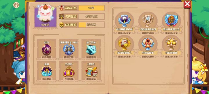 分享标题截图