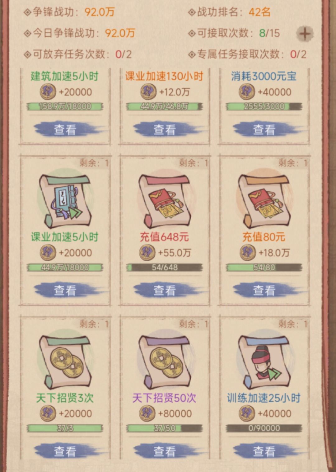 跨域争锋全档次来袭 3