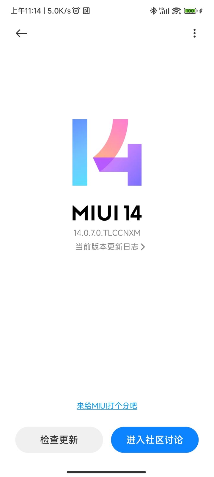 小米手机更新14.0.7以后,游戏一进去就闪退。重新下载都没用,有遇到同样问题的朋友么,怎么解决的截图