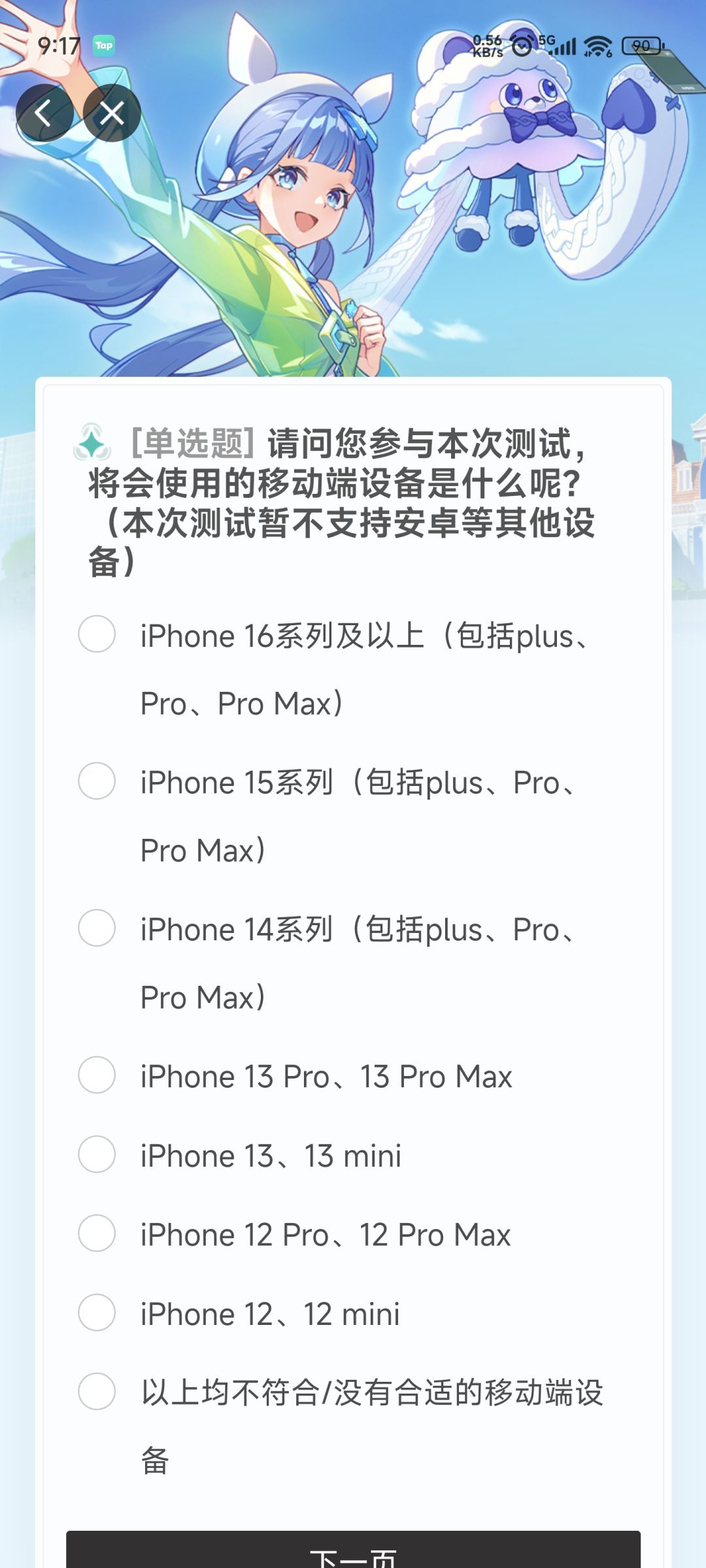 参与测试的只能是iOS家人们! 1