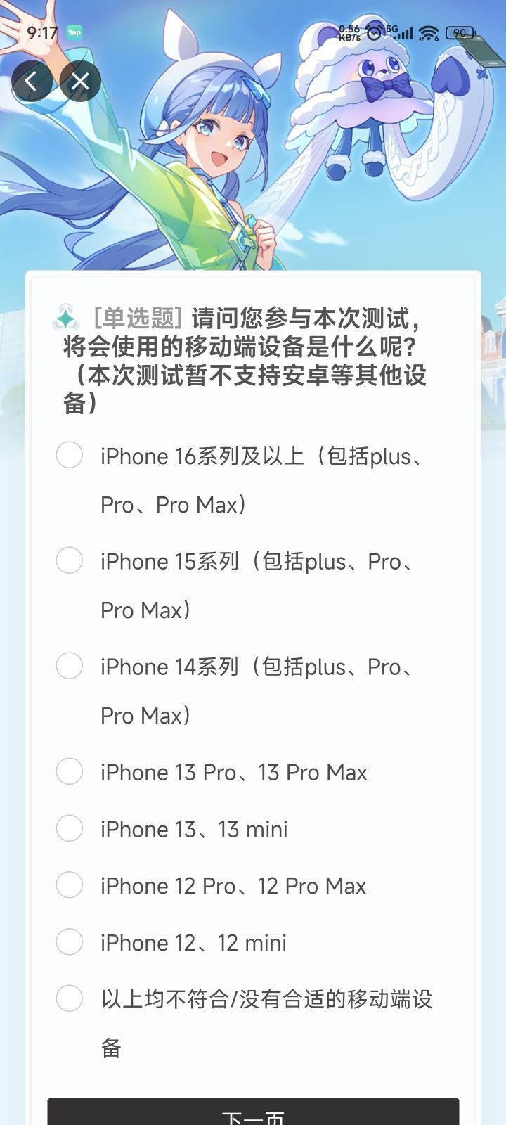 参与测试的只能是iOS家人们！截图