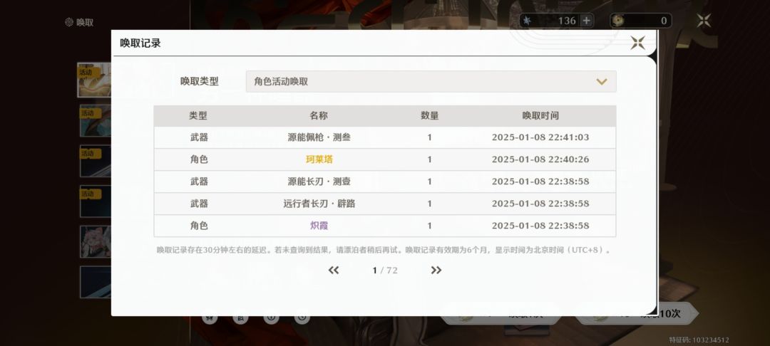 我,就是,单抽的神! 2