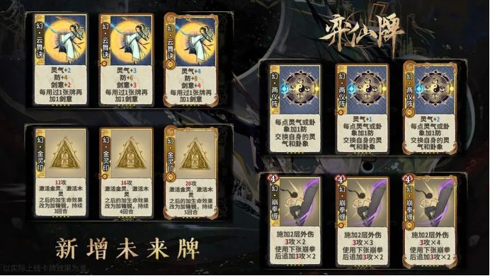 第四、五波新卡点评截图