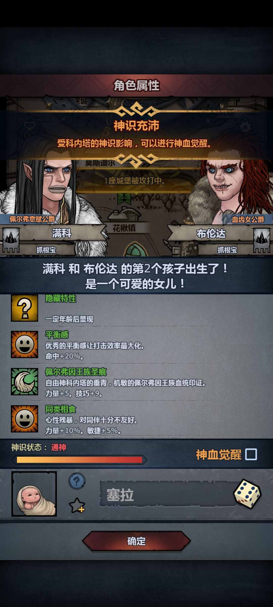 这游戏耐心才是一切啊 4