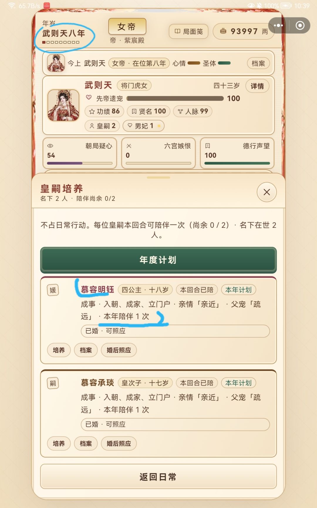 反馈 2